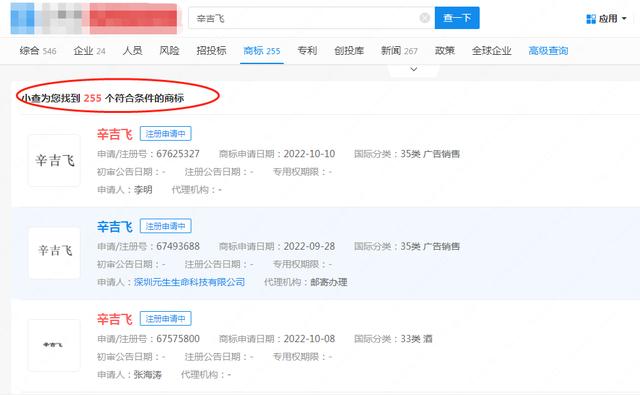 海克斯科技飞哥哪里人 海克斯科技博主辛吉飞(13)