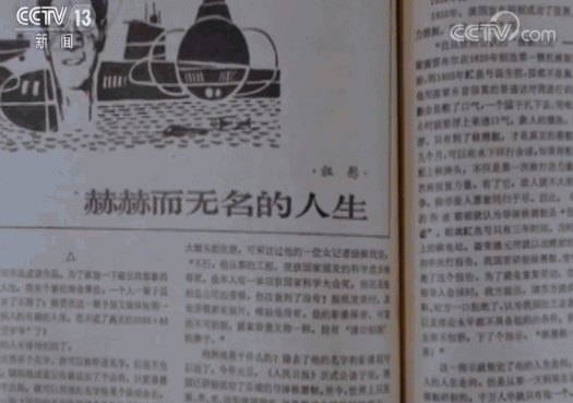 核潜艇之父隐姓埋名30年（一生只为核潜艇）(14)