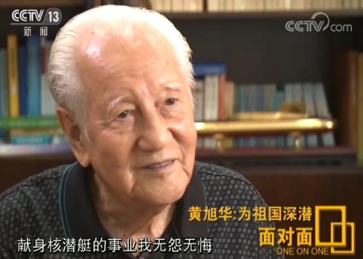 核潜艇之父隐姓埋名30年（一生只为核潜艇）(11)