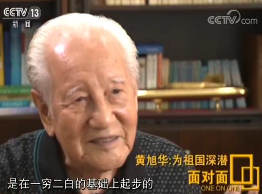 核潜艇之父隐姓埋名30年（一生只为核潜艇）(4)