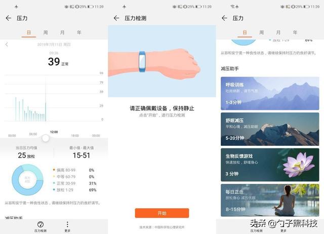 华为的智能手环b5（戴在手腕上的智能手机）(19)