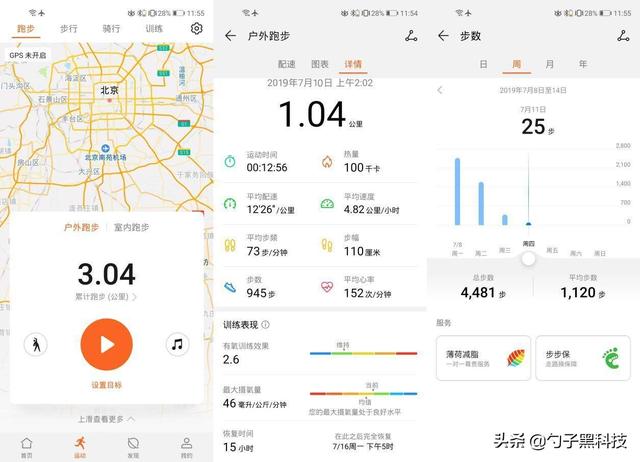 华为的智能手环b5（戴在手腕上的智能手机）(22)