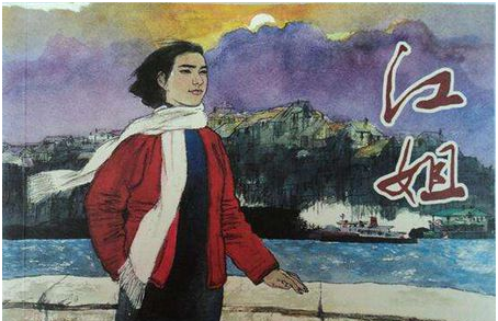 红岩每章内容概括,红岩章节内容概括图2