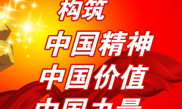 中国精神包括哪些内容,中国精神的内涵包括哪些内容多选题图4
