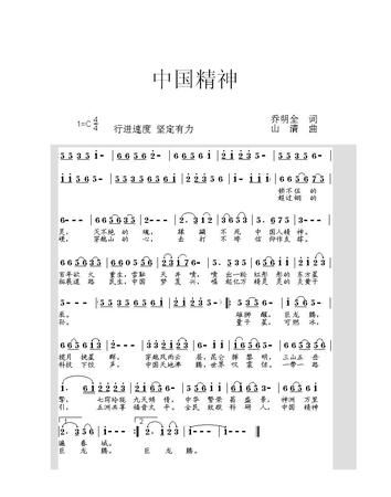 中国精神的内涵包括哪些内容多选题