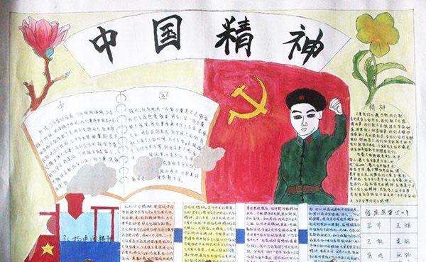 中国精神包括哪些内容,中国精神的内涵包括哪些内容多选题图3