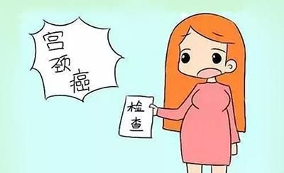 女性宫颈癌的早期症状有哪些?