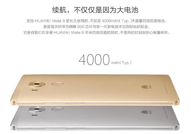 华为mate8评测与参数（8何以被称为惊世之作）(6)