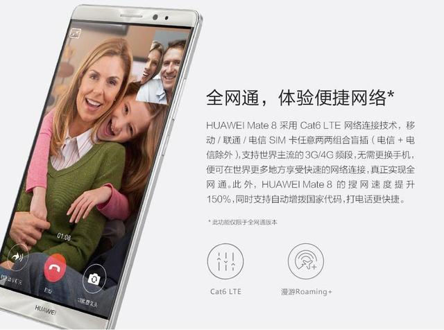 华为mate8评测与参数（8何以被称为惊世之作）(10)