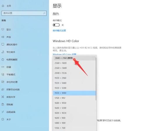 win10分区后分辨率如何调整
