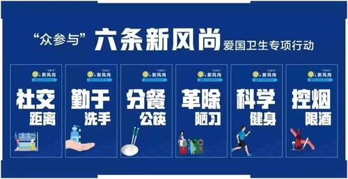 推进爱国卫生运动七个专项行动（爱卫在行动海南）