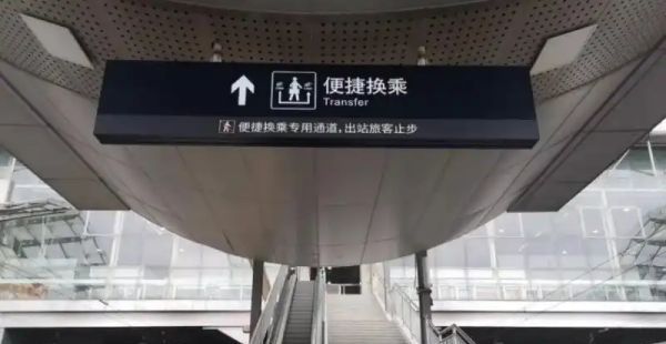 高铁转车可以不出站,高铁中转需要出站再进站吗图3