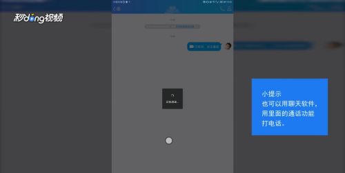 可以打电话的平板电脑,苹果平板电脑能不能打电话图5