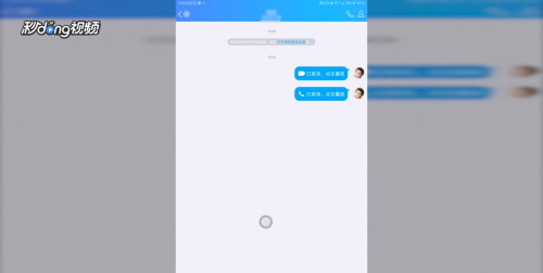 可以打电话的平板电脑,苹果平板电脑能不能打电话图6