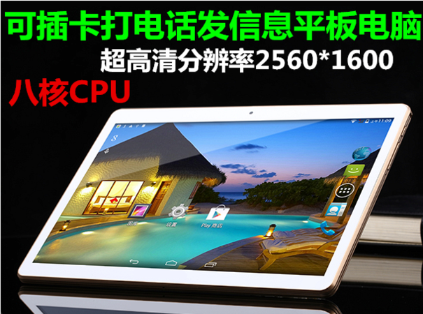 可打电话的平板有那些品牌