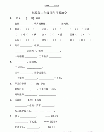 累得直什么填空成语