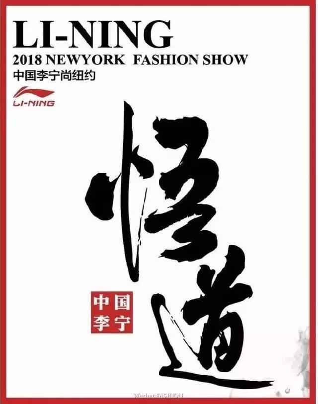 李宁新老logo（李宁换LOGO用回31年前的旧LOGO）(54)