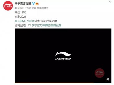 ​李宁新老logo（李宁换LOGO用回31年前的旧LOGO）