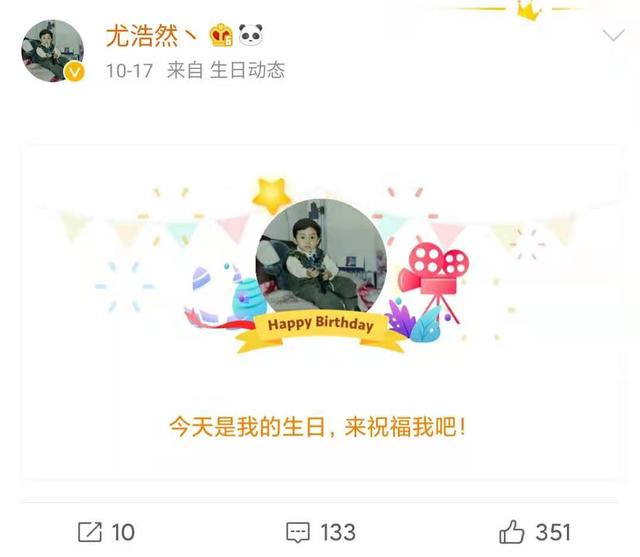 22岁尤浩然近况（曾经家喻户晓如今不如网红）(2)