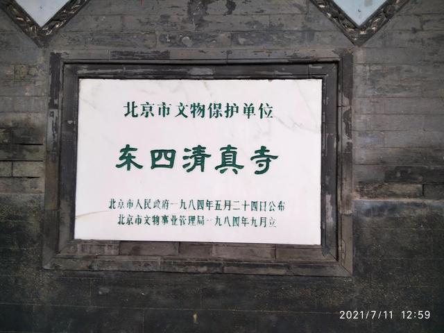 北京比较大的清真寺（北京四大清真寺之一的东四清真寺）(2)