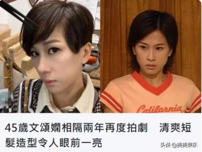 ​文颂娴现状（45岁文颂娴复出拍戏）