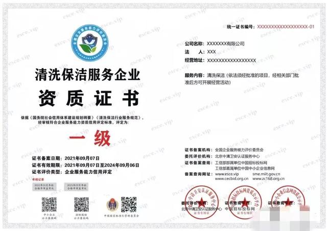 物业行业需要哪些资质（物业管理都需要哪些资质）(13)