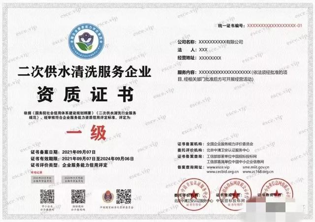 物业行业需要哪些资质（物业管理都需要哪些资质）(15)