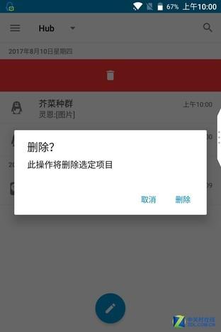 黑莓keyone上手攻略（关于黑莓KEYone）(11)