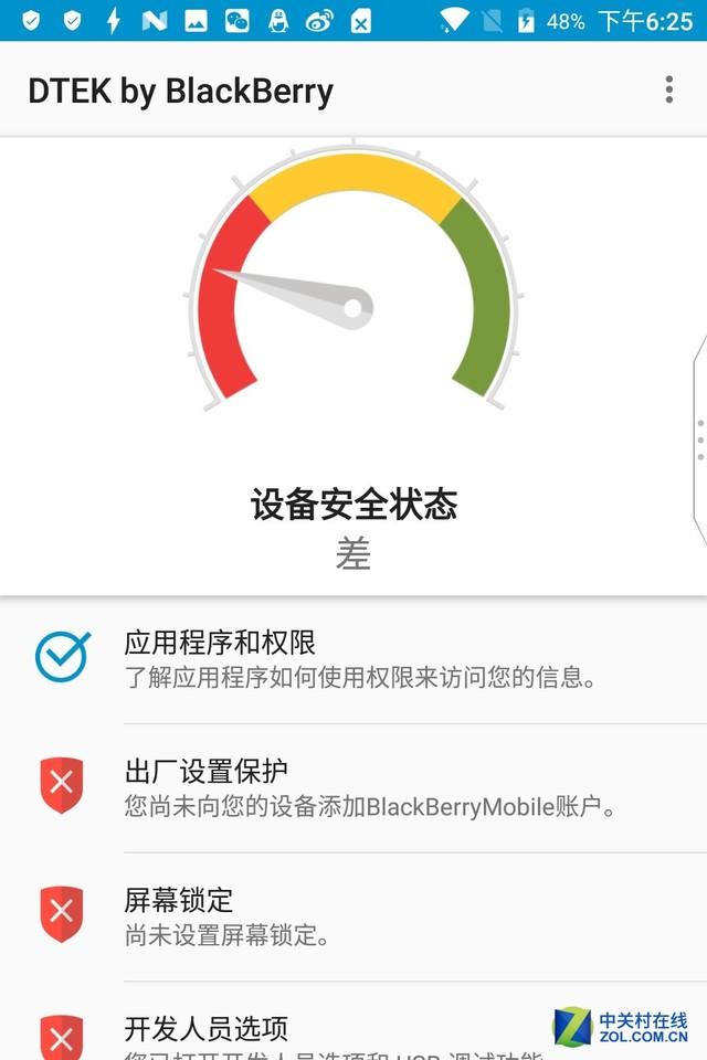 黑莓keyone上手攻略（关于黑莓KEYone）(15)