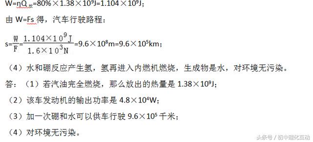 九年级物理期末测试500题（九年级物理单元测试题）(19)