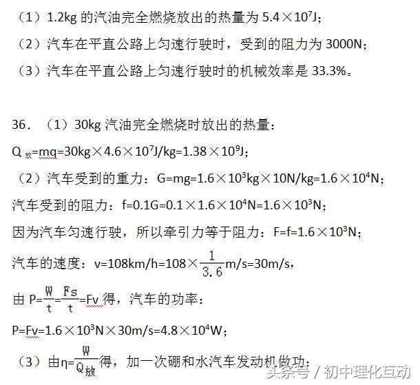 九年级物理期末测试500题（九年级物理单元测试题）(18)