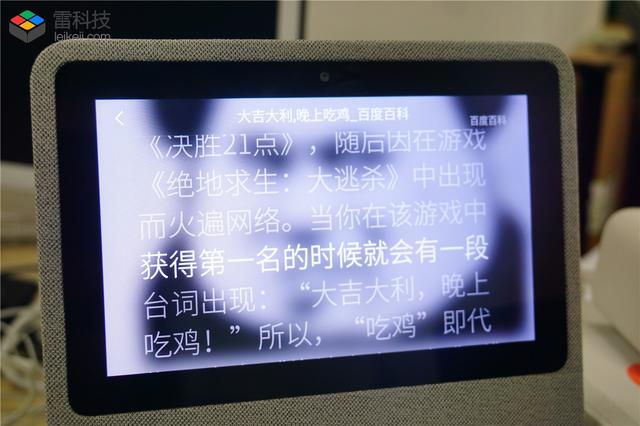 智能音箱有哪几款最好（4大主流智能音箱深度横评）(16)