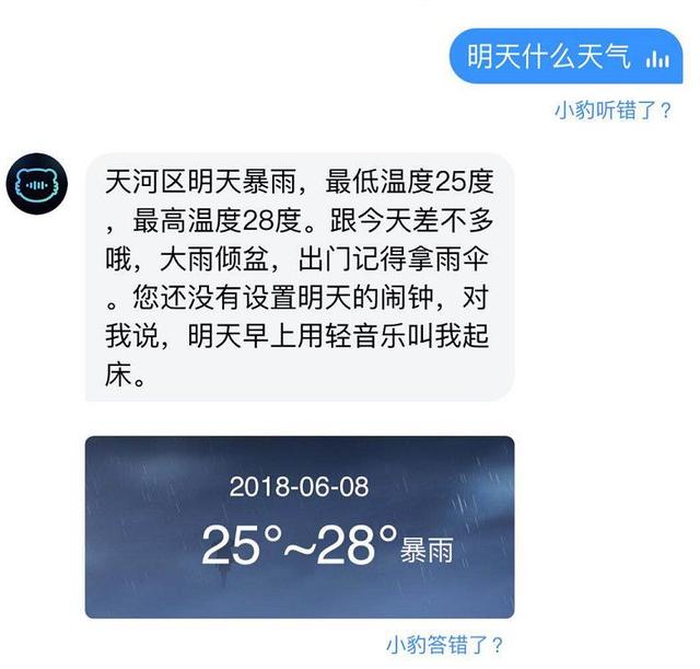 智能音箱有哪几款最好（4大主流智能音箱深度横评）(23)