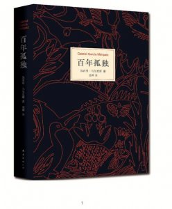 ​马尔克斯百年孤独（马尔克斯百年孤独）
