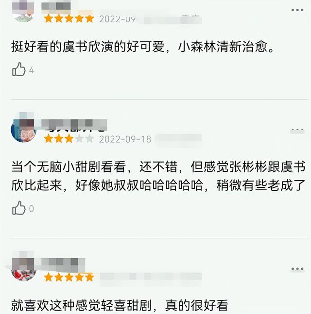 苍兰诀虞书欣什么时候上映（苍兰诀刚火出圈）(8)