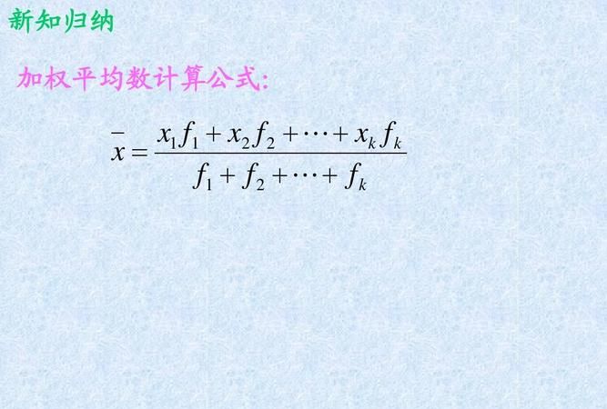 绩效的加权平均法怎么算