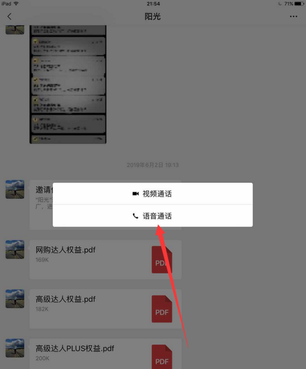 可打电话的平板电脑,华为平板电脑哪款最好2022排名图4
