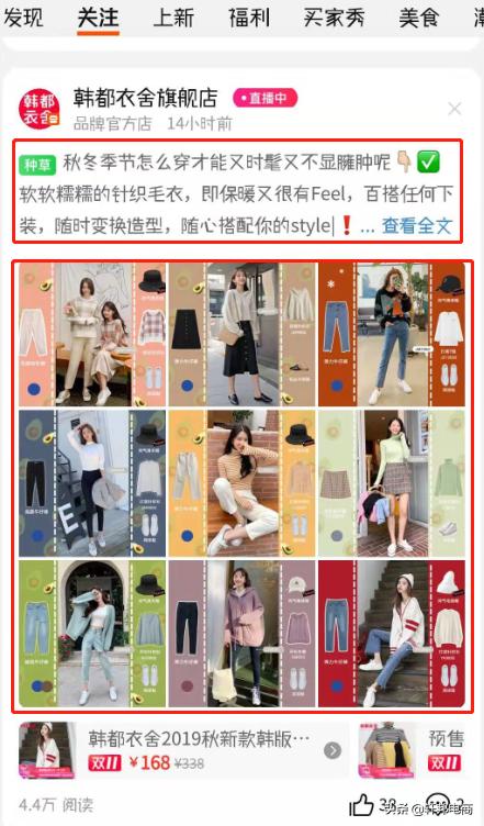 微淘运营小技巧（微淘玩法全解析）(7)