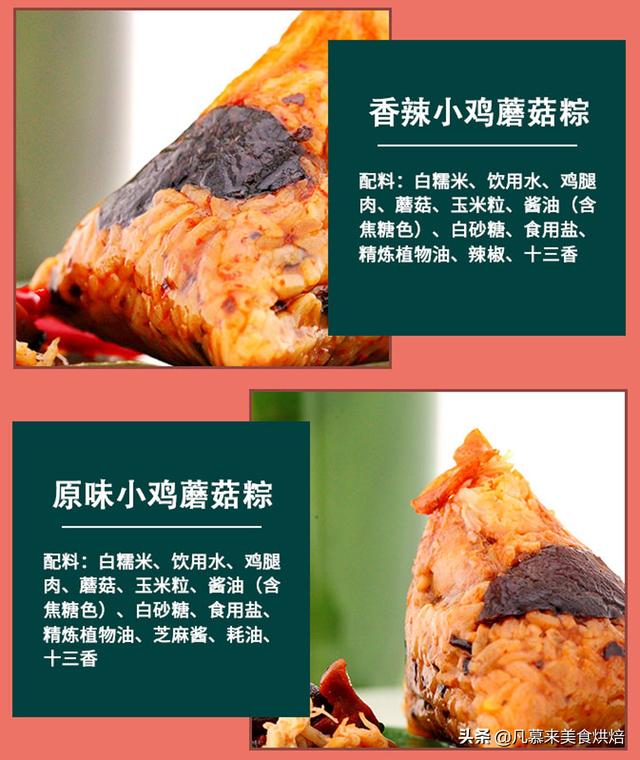 端午节粽子6种包法教程（20种口味粽子大观）(8)