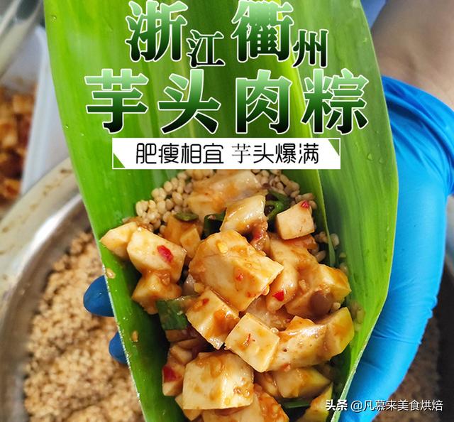 端午节粽子6种包法教程（20种口味粽子大观）(17)