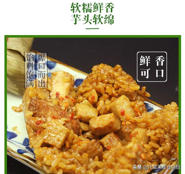 端午节粽子6种包法教程（20种口味粽子大观）(16)