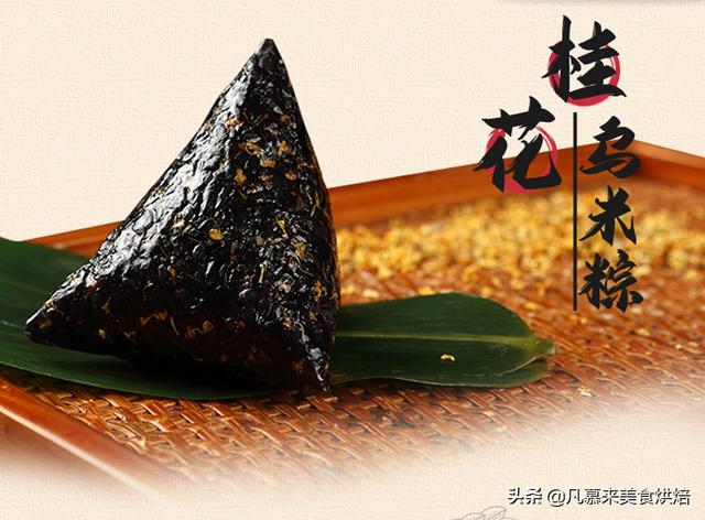端午节粽子6种包法教程（20种口味粽子大观）(28)