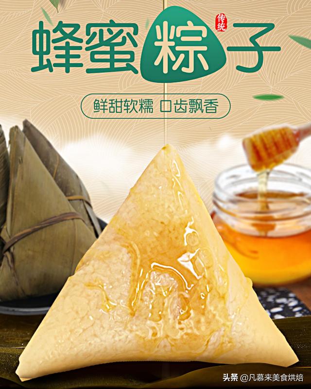 端午节粽子6种包法教程（20种口味粽子大观）(24)