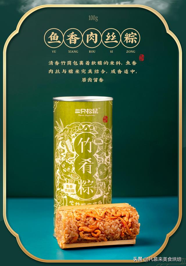 端午节粽子6种包法教程（20种口味粽子大观）(10)