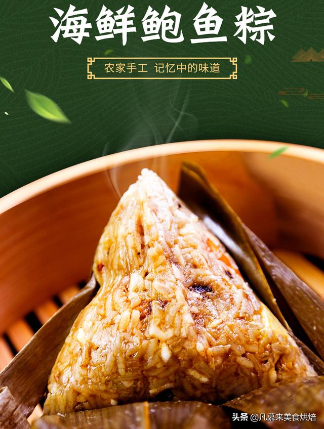 端午节粽子6种包法教程（20种口味粽子大观）(20)