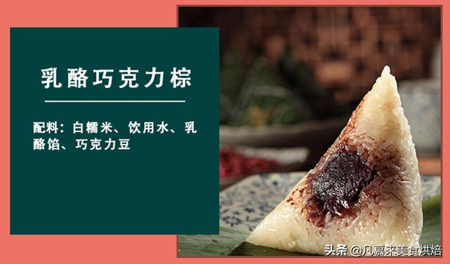 端午节粽子6种包法教程（20种口味粽子大观）(6)