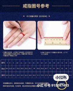 ​戒指尺寸测量方法（戒指尺寸测量的三种方法）