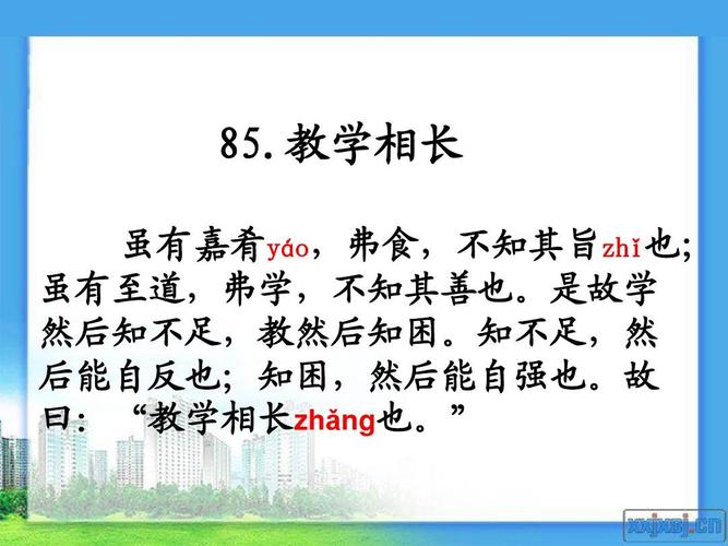 教学相长文言文注释及答案（教学相长原文及详解）