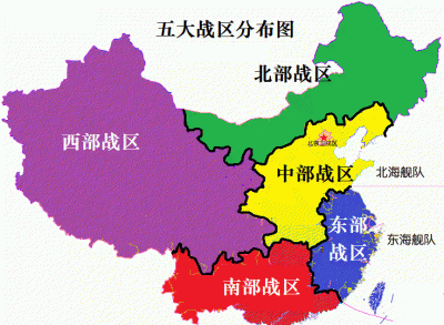 ​中国有几大军区,中国有哪几个军区