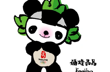 08年北京奥运会吉祥物有几个,北京夏季奥运会的吉祥物有几个?图2